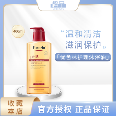 ���ڲ�������ɫ��Eucerin�¿��滺�����ԡ�º�����ʪ����400ml������ph5 59.5Ԫ