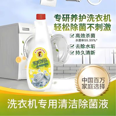 洗衣机深层清洁剂清洗剂强力杀菌除垢滚筒全自动专用波轮消毒神器