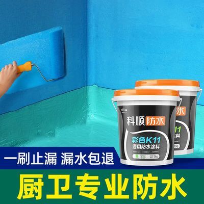 ���ڲ�������˳K11ǽ��ͨ�����ͷ�ˮͿ�ϳ�������������ë����©��ˮ�� 106.7Ԫ