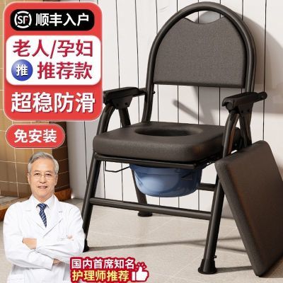 老人座便器移动马桶凳孕妇家用结实折叠厕所神器便携老年人坐便椅