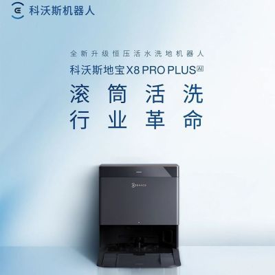 ���ڲ���������˹ɨ�ػ�X8PROPLUSAI��Ͳ��ˮϴ��ɨ��һ��65dB����ȫ�Զ� 3699Ԫ