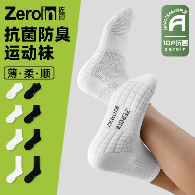 佐印男士袜子秋冬款棉袜毛巾底运动袜中筒袜篮球长袜白色抗菌防臭