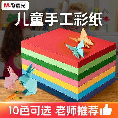 【晨光】彩色打印纸a4复印纸显色小学生卡纸幼儿园手工折纸彩色a4纸优惠商品图片