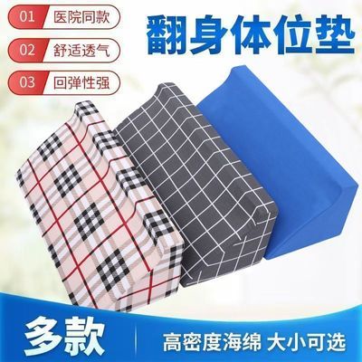 病人翻身垫体位垫三角垫防褥疮护理垫侧身垫翻身枕三角形枕头医用