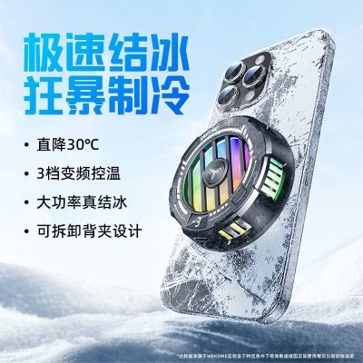 磁吸结冰半导体手机散热器制冷降温神器直播电竞游戏通用