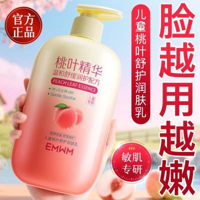 ���ڲ�����EMWM��ʿ�ֶ�ͯ����鲹ˮ��ʪ�滺��������������ȫ�ҿ�����˪ 13.9Ԫ