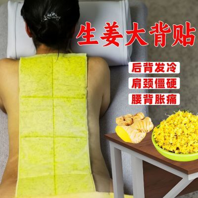 生姜大背贴后背贴龙骨贴生姜敷贴多功能督脉灸家庭火龙灸新款