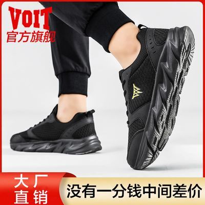 【沃特】旗舰透气网面运动鞋春夏男鞋轻便防滑耐磨