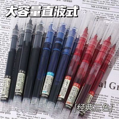 直液式速干走珠笔0.5ins高颜值简约大容量刷题中性笔红蓝黑签字笔【3天内发货】