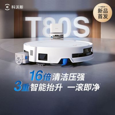 ecovacs/科沃斯 T80S 扫地机器人 水箱版 2488元包邮