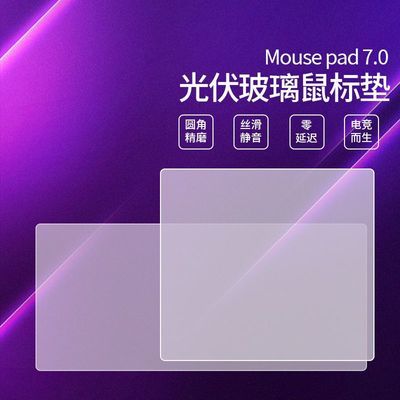 【可定制】光伏玻璃鼠标垫游戏csgo电竞fps钢化玻璃键盘鼠标垫子