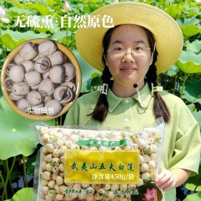 福建特产白莲子无芯农家手工白莲软糯香甜新鲜煲汤莲子干货优惠商品图片