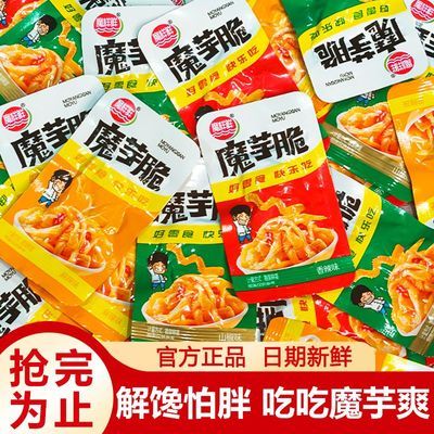 【超值100包】魔芋脆爽辣条火爆素牛肚香麻辣条非即食虾小零食3包