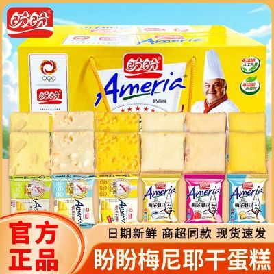 盼盼梅尼耶干蛋糕宿舍早餐奶香面包干整箱零食办公室休闲食品饼干