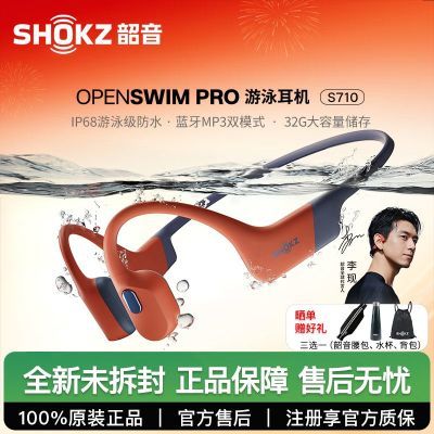 ���ڲ�����Shokz����S710�Ǵ�����������Openswim Pro����ʽ�˶���Ӿ�ܲ� 802.76Ԫ