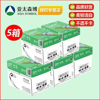 ���ڲ�������̫ɭ���̿���a4��ӡֽ70g��ӡֽ80g����25��12500�Ű칫�ð�ֽ 370.3Ԫ