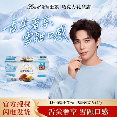 ڲͬLindtʿɽѩɿʳװ172g 71.1Ԫ