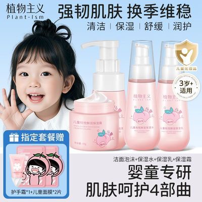 ڲֲӤˮװͯ˪ϴѧ׶רòˮʪ 46.9Ԫ