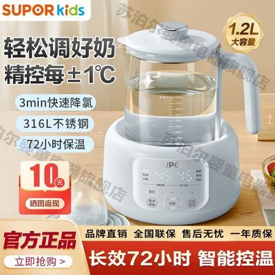 苏泊尔恒温壶婴儿奶瓶恒温水壶全自动烧水壶家用耐用三合一便携式