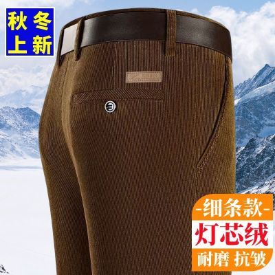 秋冬季细条灯芯绒中老年男裤厚款条绒裤子直筒宽松高腰爸爸休闲裤