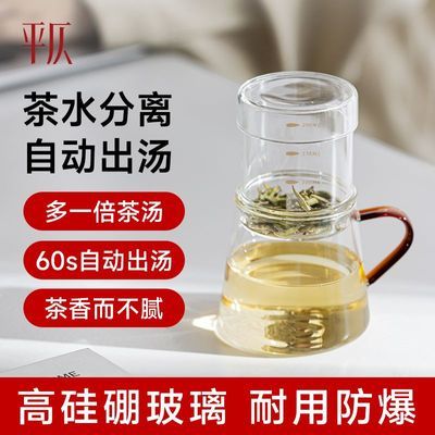 平仄自流玻璃泡茶杯茶水分离杯茶具高硼硅耐热泡茶杯过滤杯360ml