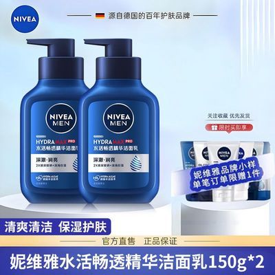 百亿补贴：妮维雅控油洗面奶男士水活畅透精华洁面乳控油深层护肤清洁 27.7元