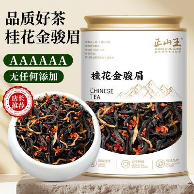 ���ڲ�������ɽ���𻨽�ü���2025�²�Ҷ��������ԭ��Ũ��������ůθ��� 43.7Ԫ