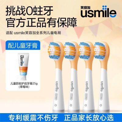 ���ڲ�����usmileЦ�ݼӶ�ͯ�綯��ˢ�滻ˢͷ��ϸ�����ë������ͯͨ�ú�װ 42.9Ԫ