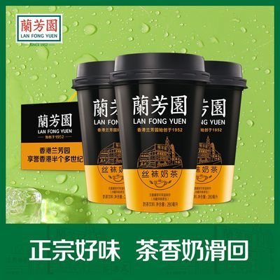 【26.5到期】兰芳园丝袜奶茶饮料正宗港式饮品280ml*4/6杯装
