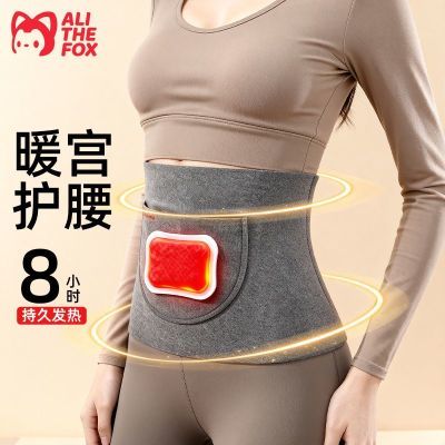 德绒护腰带发热护肚围保暖防着凉寒暖胃秋冬加热腹部热敷双兜