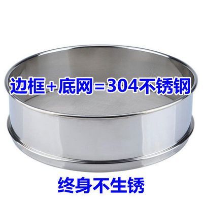 304整体不锈钢筛子面粉筛芝麻筛中药筛过滤豆浆超细鱼缸过滤优惠商品图片