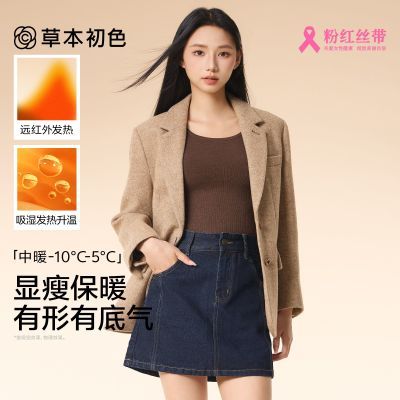 草本初色保暖内衣女士秋衣秋裤套装2025新款秋冬塑性显瘦打底衫