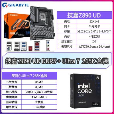 技嘉Z890 UD 265K盒装主板CPU 套装 ，2699https://p.pinduoduo.com/noPtVvCA?sc=EFAC265KF 盒装 铭瑄Z890M WiFi ICE 套装 ，2467https://p.pinduoduo.com/vEUt8gCa?sc=EFAC投稿好价请私聊群主