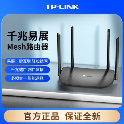 ���ڲ���������TP-LINK AC1200˫Ƶ˫ǧ�׼���˫Ƶ����wifi·������չmesh 92.9Ԫ