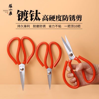 百亿补贴：【镀钛】张小泉剪刀家用布料裁缝剪套管皮革剪工业剪碳钢剪子防锈 8.94元