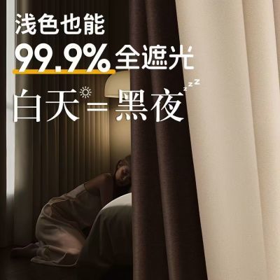 清仓特价送-高温定型-全遮光2025年新款卧室窗帘卧室遮光布无涂层