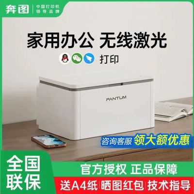 ���ڲ�������ͼBP2303W�ڰ׼���๦���ֻ�����wifi����ѧ����С�ͼ����A4 549Ԫ