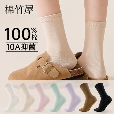 【100%棉】中筒袜女款秋冬季10A抗菌防滑显瘦透气不勒春秋长筒