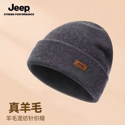 【JEEP】吉普男士羊毛混纺帽子冬季保暖加绒加厚毛线帽男款防风针织帽