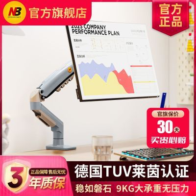 nbf80电脑显示屏支架F80nb机械臂HKC科睿AOC小米等显示器适用