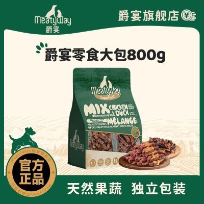 Meatyway爵宴狗狗新年零食鸭肉干鸡肉干训练奖励磨牙棒宠物优惠商品图片