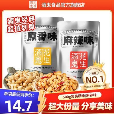 �ƹ����� 500g*2�� ԭζ/����ζ �������㻨���� ��ը�¾Ʋ� ��ʳ��ʳ 23.8Ԫ(����ȯ)