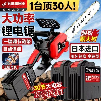 五羊本田王进口大功率锂电锯纯铜无刷电链锯手提便携户外砍树伐木