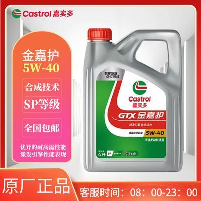 ڲʵͽλϳ5W-40spȼ4Lװ 107.9Ԫ