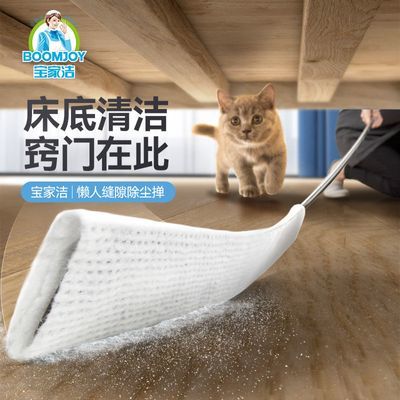 【宝家洁】一次性除尘掸床下缝隙灰尘清理神器家用清洁工具静电掸子