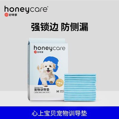 ���ڲ�����honeycare�����ҹ���������ֽ�����ˮ��Ƭ���������ʪ 17.3Ԫ