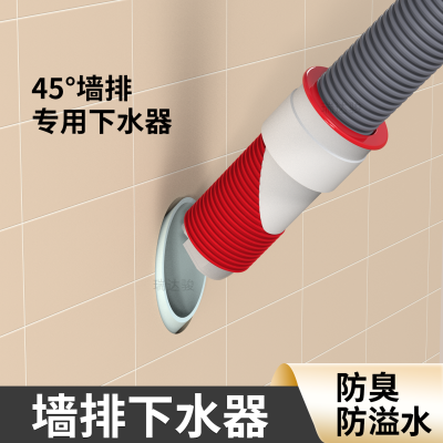 45度墙排管道密封塞洗衣机防臭下水管加长止逆阀神器防溢反水接头