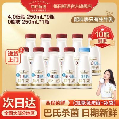 ���ڲ�����ÿ��������ţ��4.0��֬250ml*9+0֬��250mlƿװ�����̰���ɱ�� 50.58Ԫ