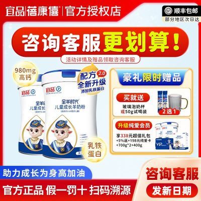 ���ڲ�������Ʒ������ȫ��ʱ�����̷�700g4�ζ�ͯѧ���ɳ��̷�3-15��߸�479Ԫ