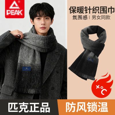 【匹克】围巾礼盒男士冬季保暖高级感新款加厚情侣围脖时尚亲肤外搭